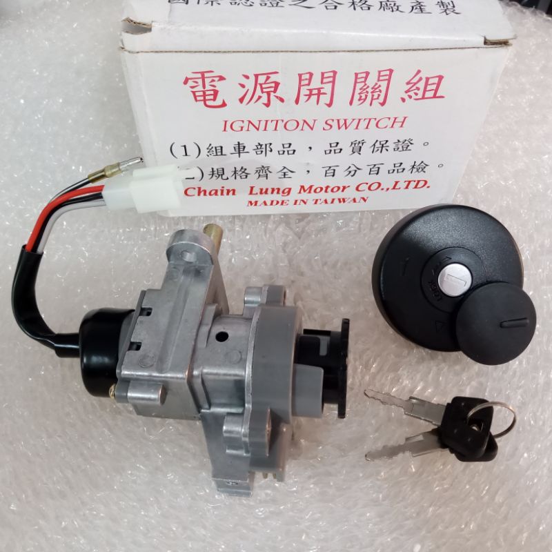 KEY SET/IGNITION SWITCH ( MADE IN TAIWAN ) YAMAHA VINO Shopee Philippines