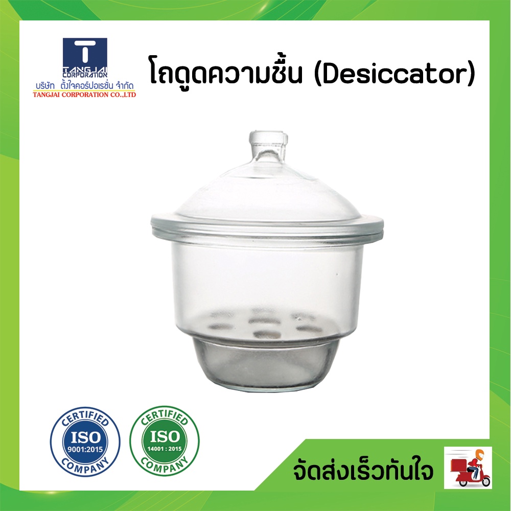 Desiccator Jar (Desiccator) Shopee Philippines