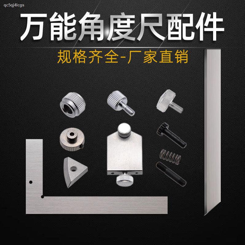 Universal angle ruler 0-320 hand tighten lock screw block nut screw ...
