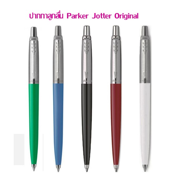 Parker Jotter Original Ballpoint Pen Blue Ink 0.7mm. | Shopee Philippines