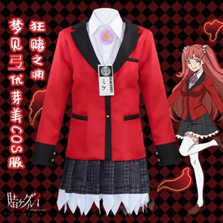 Kakegurui Cosplay Jabami Yumeko Costume Yumemi Kakegurui Cosplay School  Uniform Costume Set 