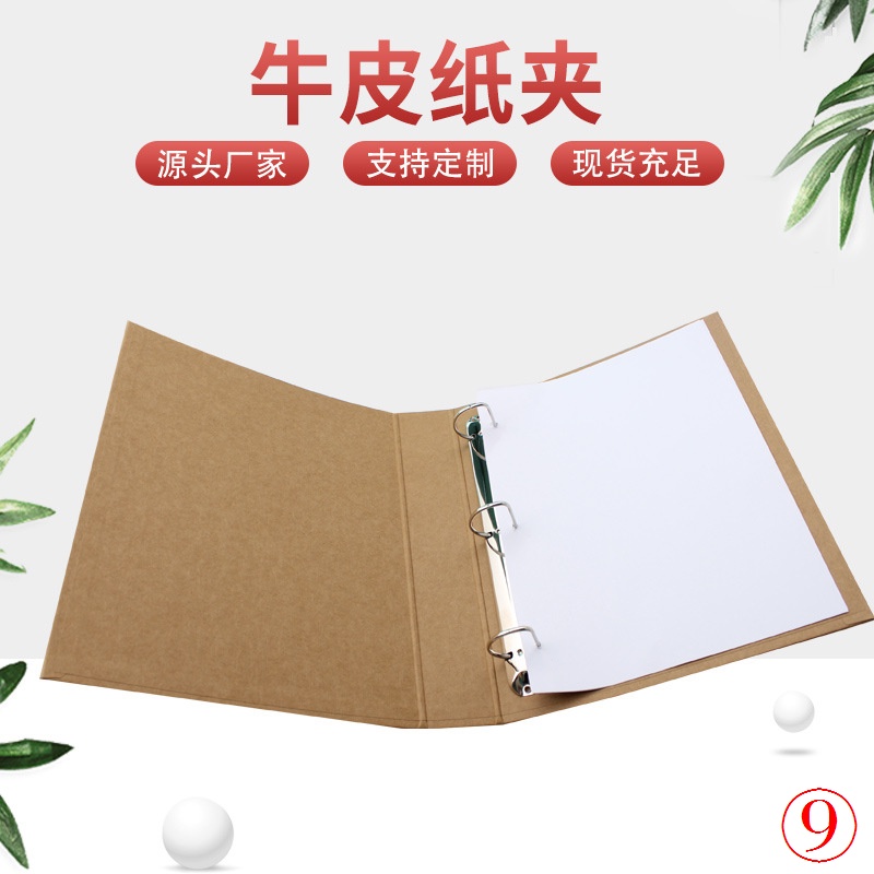Wholesale A4 Kraft Paper Binder Thickened Cardboard Single Folder