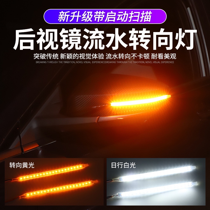 2pcs LED Car Rearview Mirror Indicator Lamp DRL Streamer Auto Headlight ...