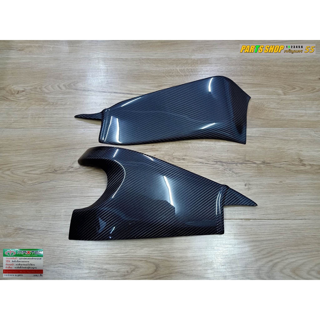 ZX6R Swing Arm Cover [Pure Carbon Type][Maxtec] Shopee Philippines