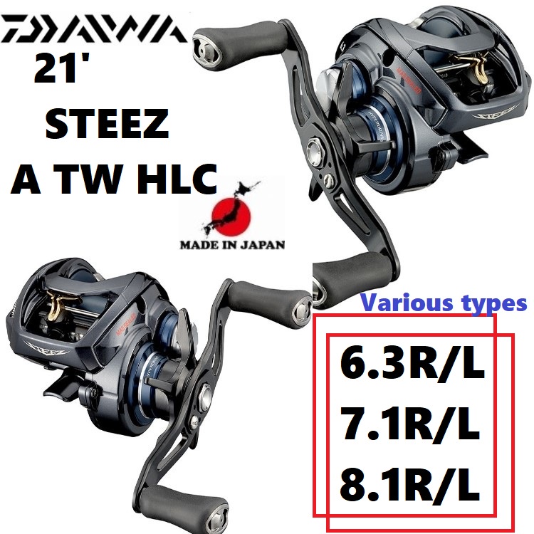 ダイワ スティーズ A TW HLC 8.1R Daiwa 21'STEEZ A TW HLC