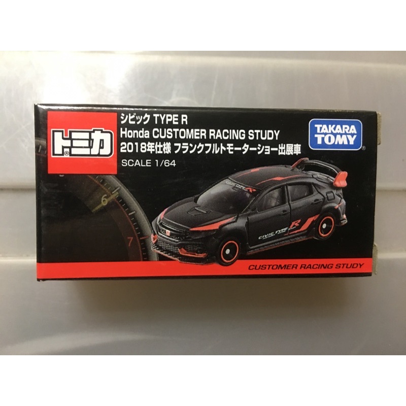 Sold per piece / 1pc) Tomica Choro-Q 40 58 Honda Civic Type R (FK8