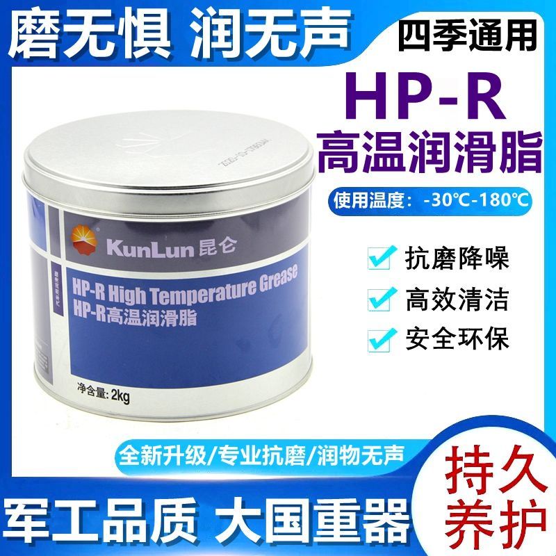 Genuine HPR high temperature grease car wheel bearing oil wheel grease
