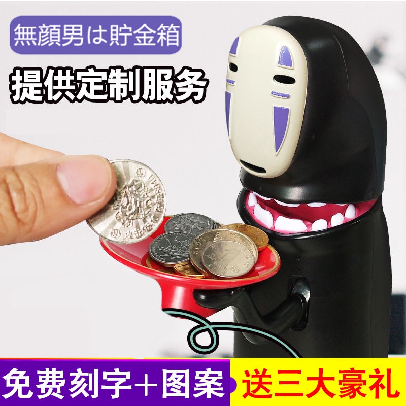 Dutty Men's Exquisitely Crafted Cartoon Faceless Piggy Bank
