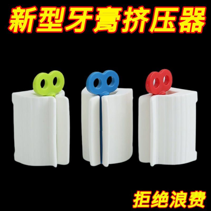 Toothpaste Squeezer Ready Stock Handy Rotary Clockwork Shape Manual ...