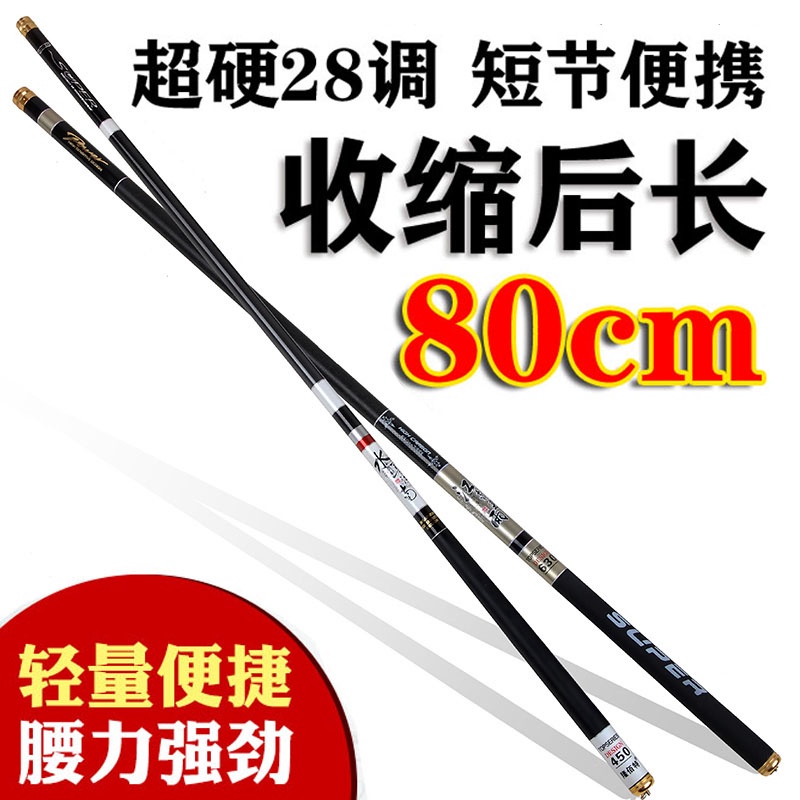 Traditional short section fishing rod stream rod ultra-fine ultra-light ...