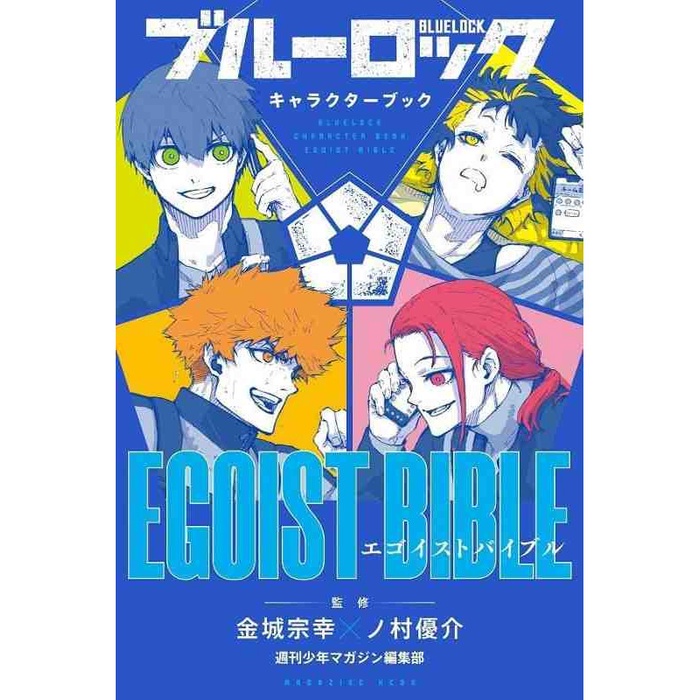 Blue Lock Egoist Bible Character Book | Shopee Philippines