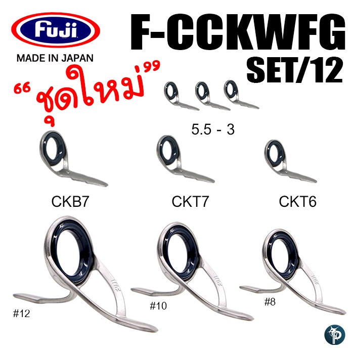 FUJI Guide SET F-CCKWFG-SET/12 New | Shopee Philippines