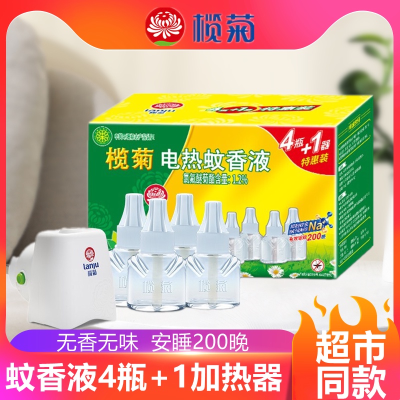 Olive chrysanthemum electric mosquitorepellent liquid indoor electric