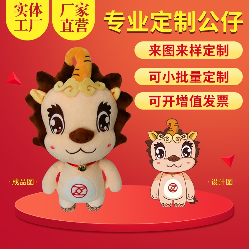 CustomMade Doll Plush Toy Company Mascot Corporate logo Photo 7AWY