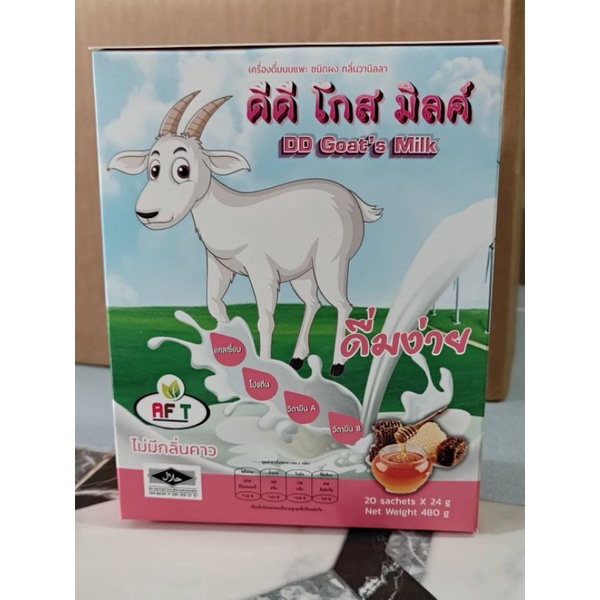 DD GOAT MILK Powder 20 Sachets x 24g = 480g. Shopee Philippines