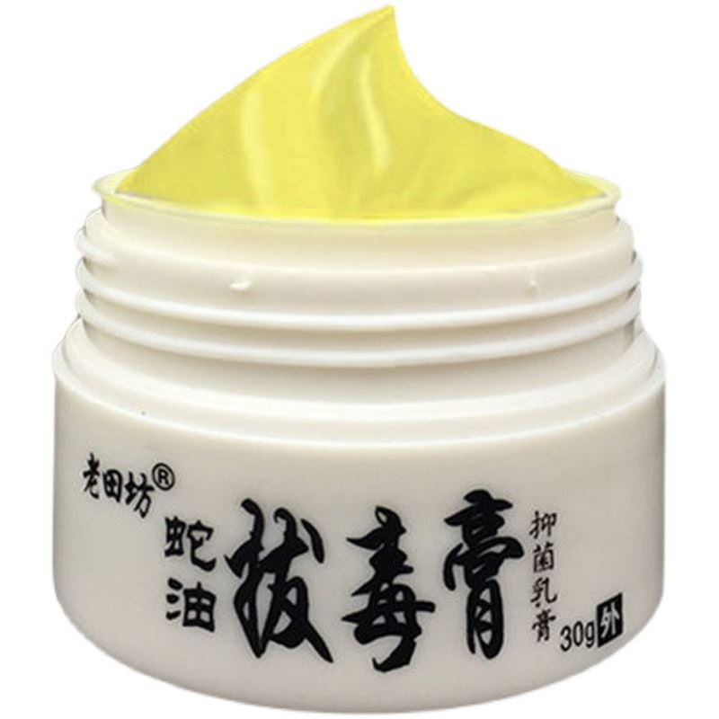 Package cure] Fire boils, toxins and pus removal cream sticks to the