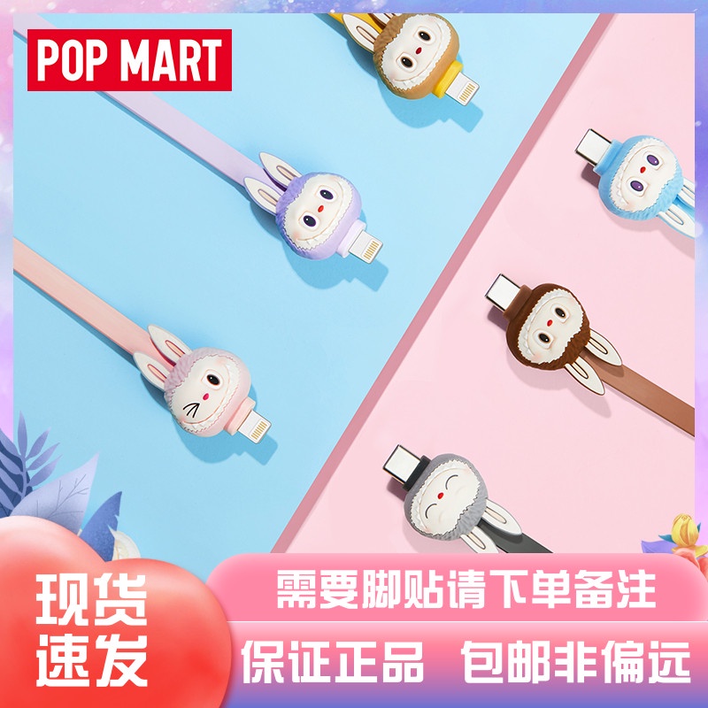 P POPMART Labubu Retro Sweet Data Cable Apple TYPEC Charging Cable