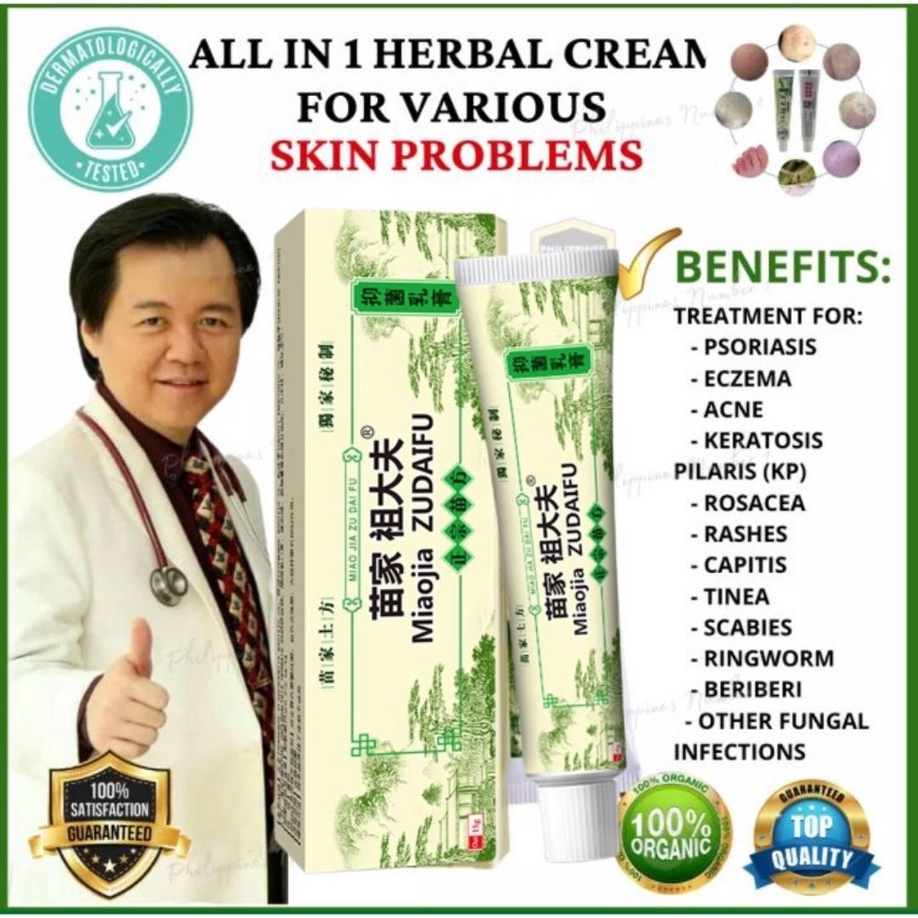 Zudaifu cream Miaojia Skin Herbal Psoriasis Dermatitis Eczema Psoriasis ...