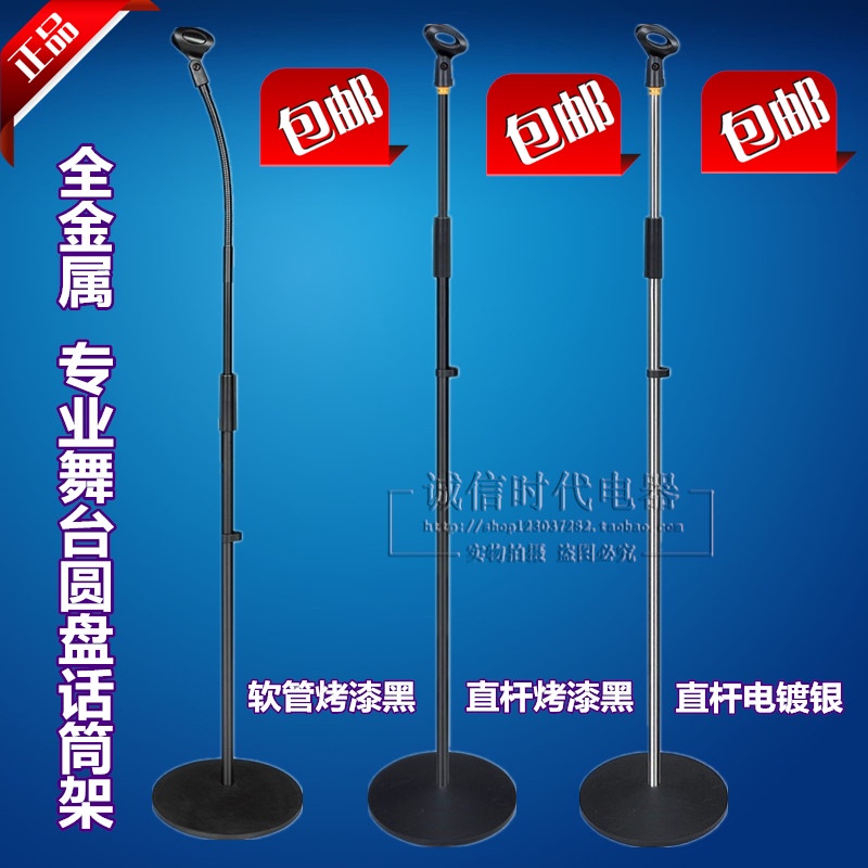 Professional stage microphone stand metal disc base wireless microphone