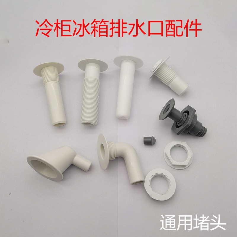 Kitchen Freezer Drain Plastic Accessories Refrigerator Plug Water Pipe