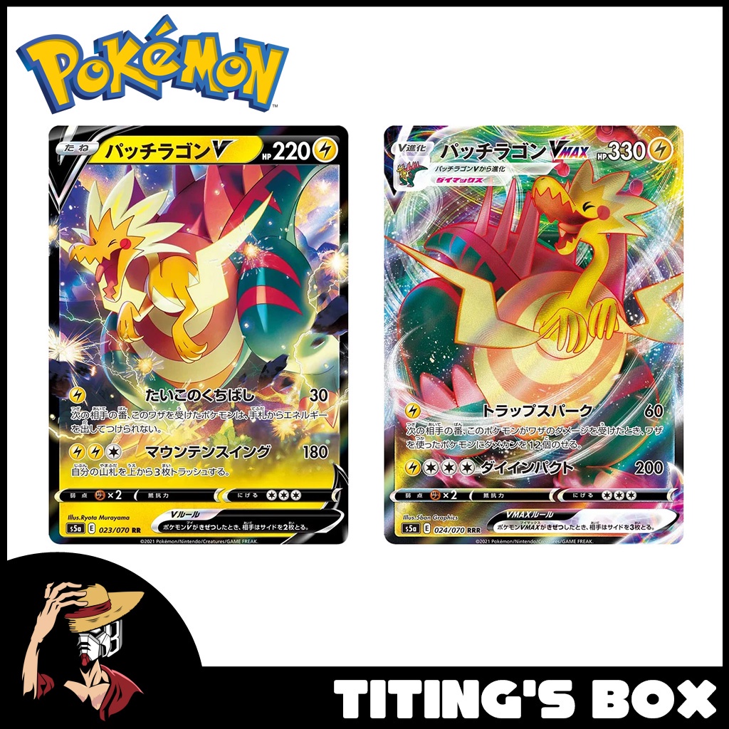dracozolt pokemon card value Dracozolt VMAX - SWSH07: Evolving Skies [ULTRA RARE] main image 0