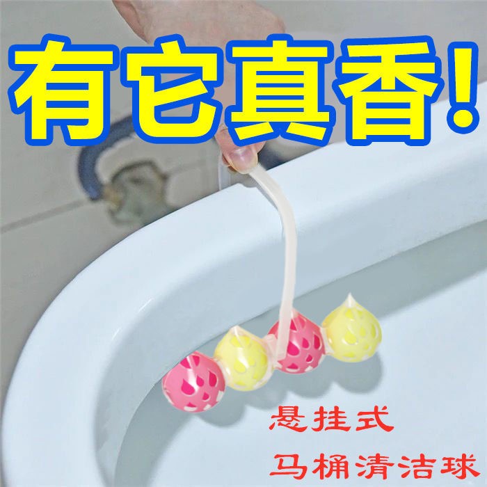 Hanging toilet cleaning ball toilet ball toilet cleaner removes odor