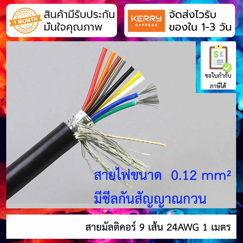 Multicore Power Cable Pure Copper 9-core 24AWG Shielded Wire Db9 ...