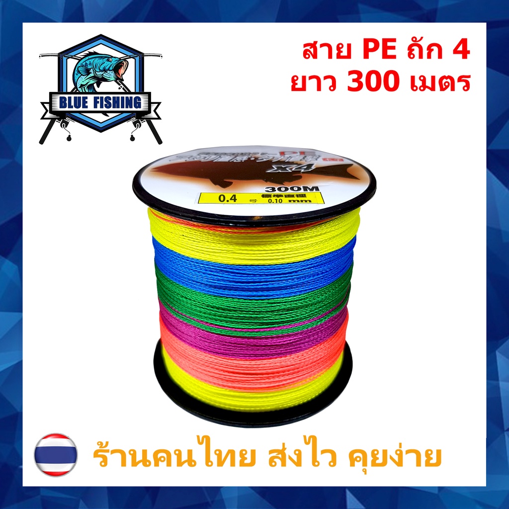 PE Braided Cable 4 Colors 300 Meters Long Tough Resistant | Shopee ...