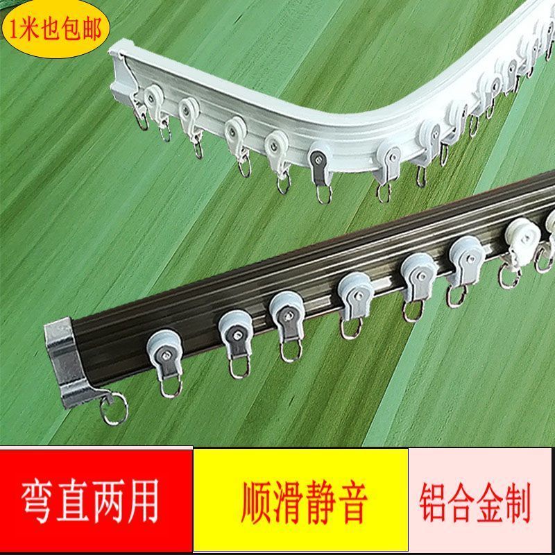 CODCurtain straight track Ushaped Lshaped curved rail curtain rod bay