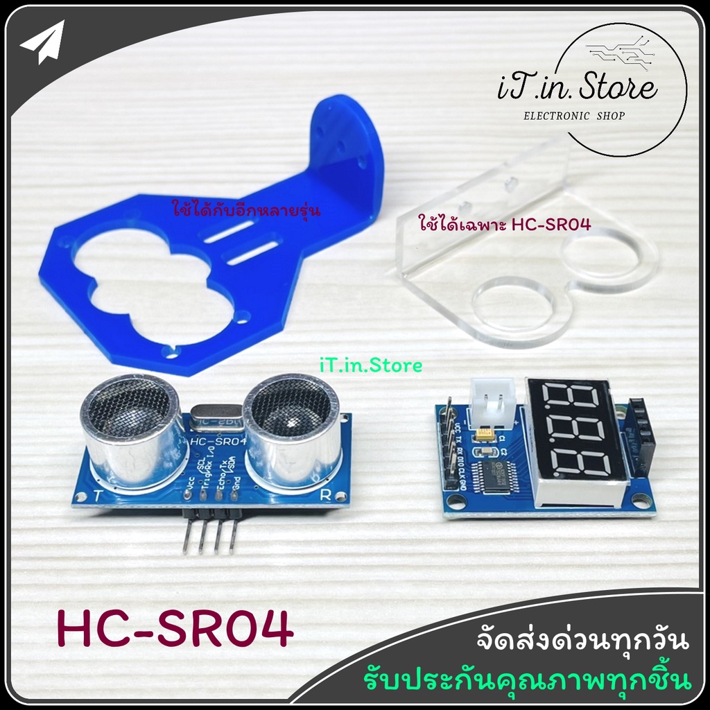 HC-SR04 Sensor Ultrasonic Odometer & Stand | Shopee Philippines