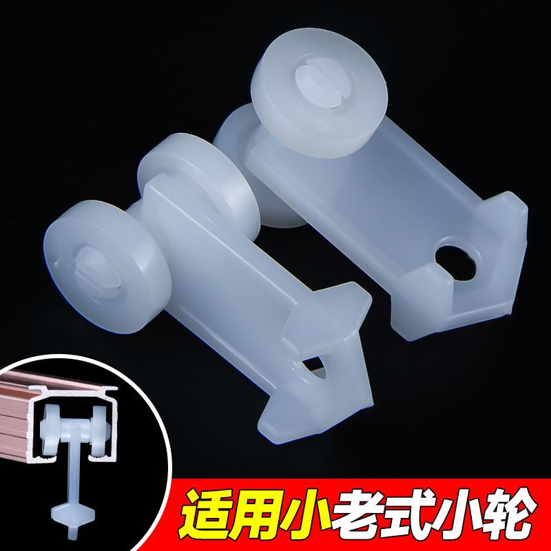 CODCurtain track pulley hook oldfashioned roller straight rail curved