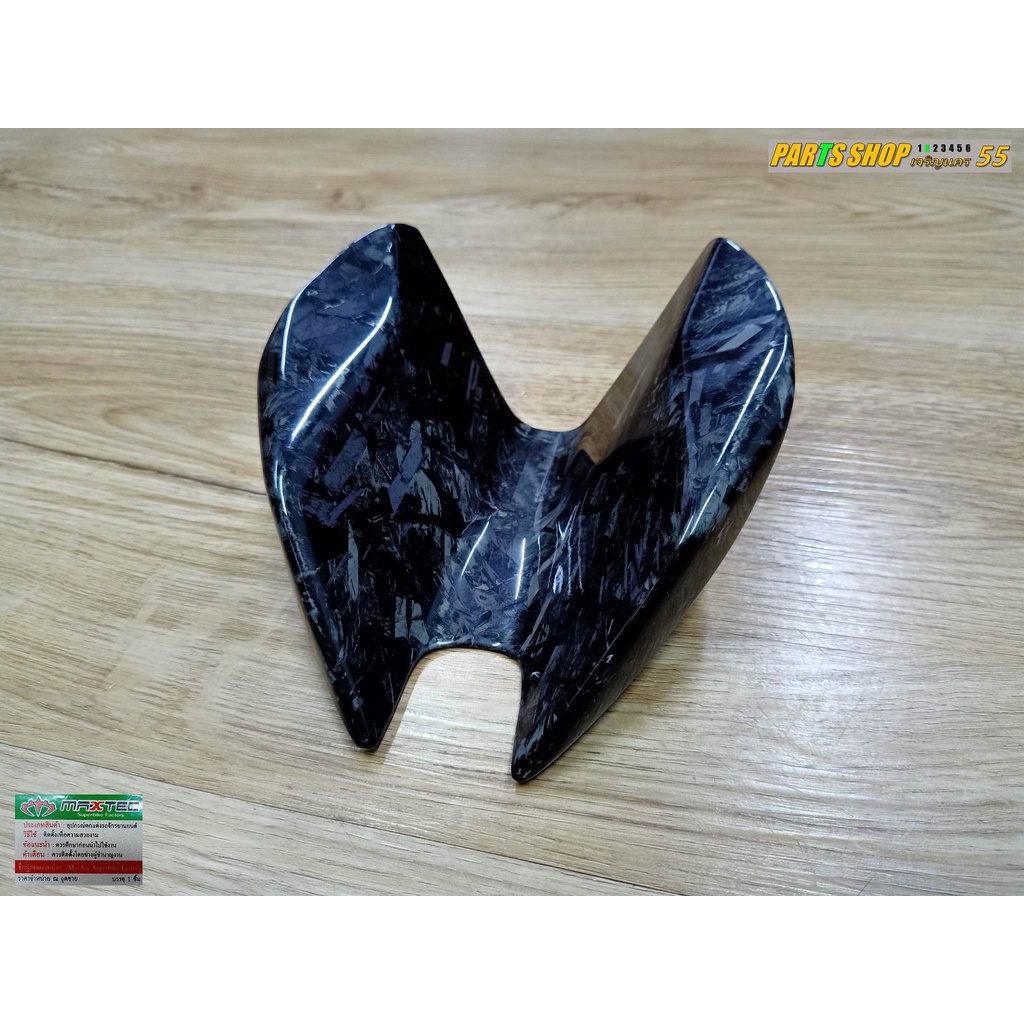 Air Conditioner Cover ZX6R [2018-2023] Pure Carbon [Maxtec][Forged Or ...
