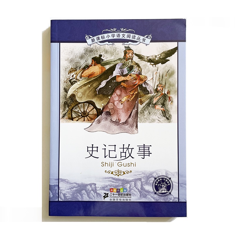 the-records-of-the-grand-historian-shiji-story-by-sima-qian-picture