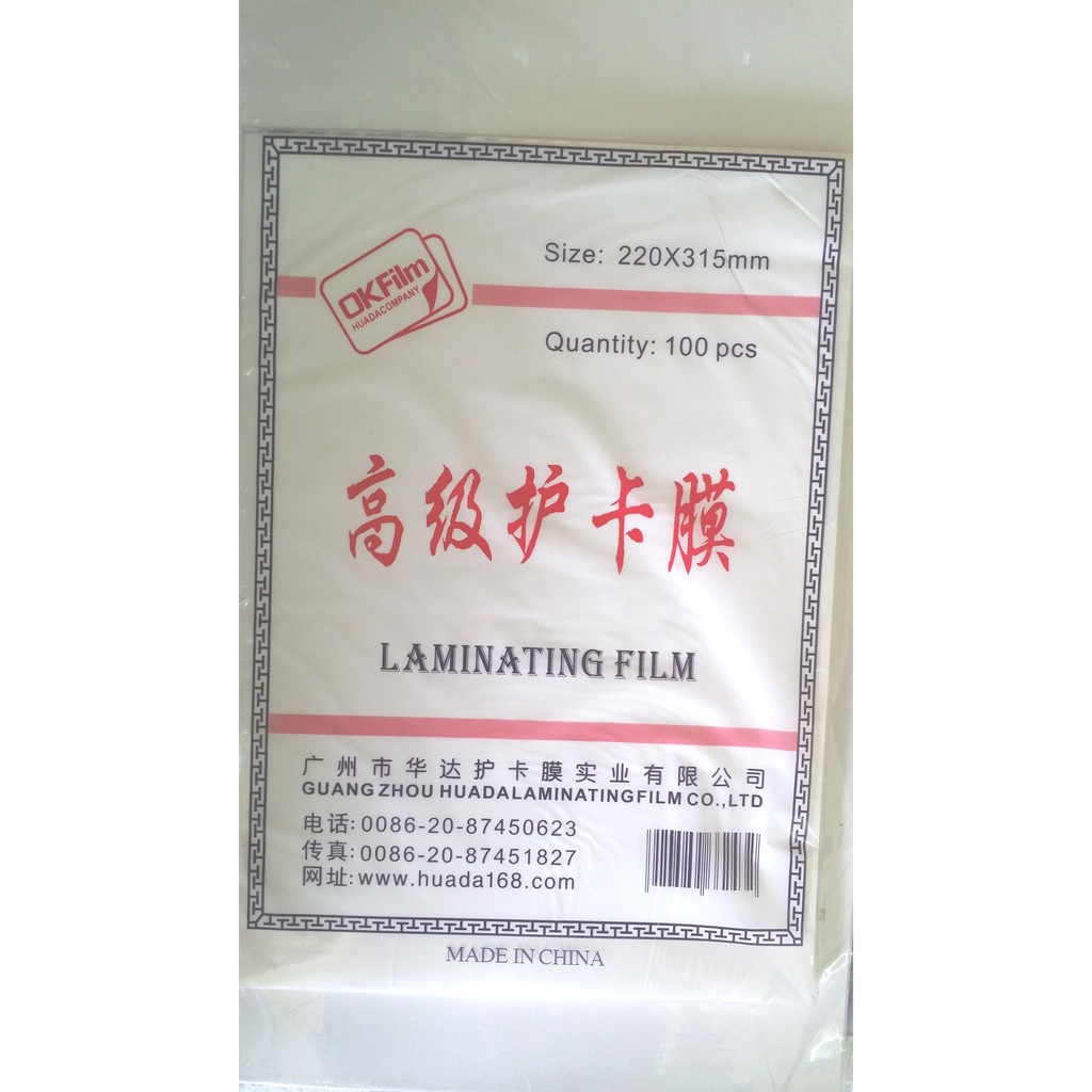 Plastic Laminated Film A445 100 Sheets Shopee Philippines
