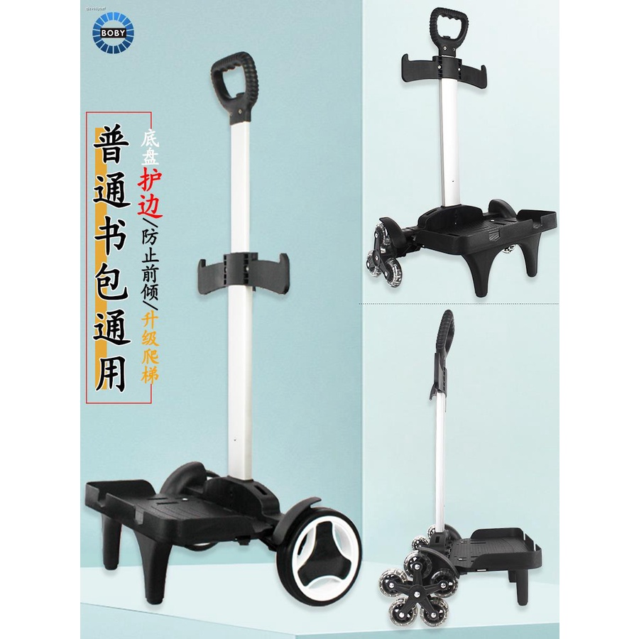 Primary school bag trolley frame universal mute folding pulley climbing