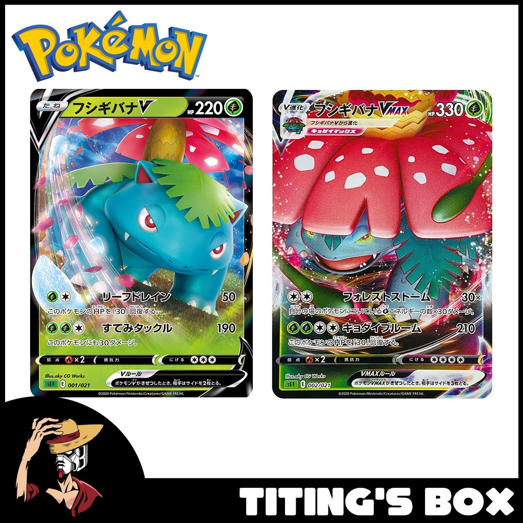 [JP] Pokemon TCG Venusaur V & Venusaur Vmax Shopee Philippines