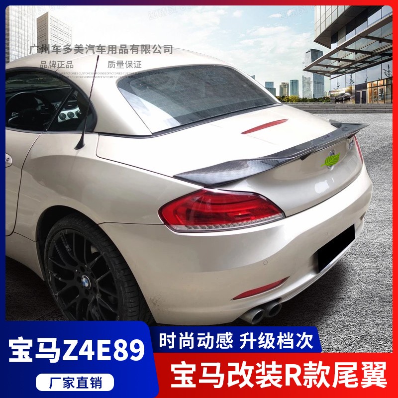 For BMW Z4 E89 Spoiler 2009-2018 high quality Carbon Fiber rear boot ...