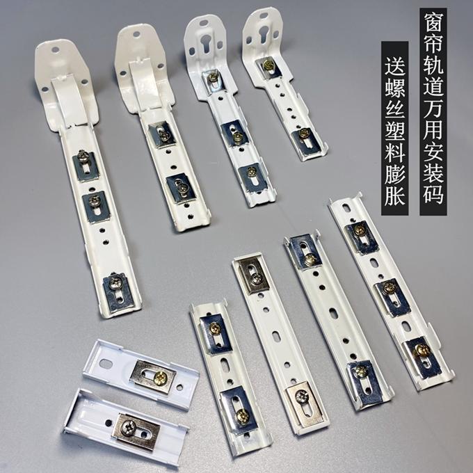 CODThickened curtain track installation code slide rail straight rail ...