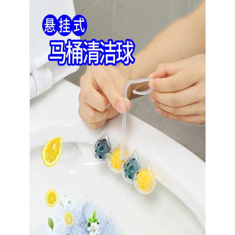 Hanging toilet cleaning ball toilet ball toilet cleaner sterilization