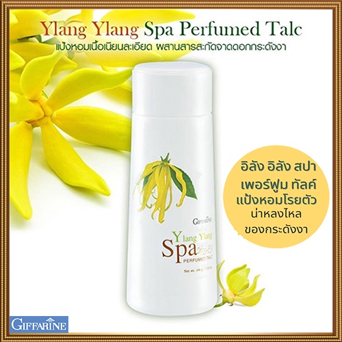 Fragrant Until Friends Say Scented Flour Sprinkled With Giffarine Ingiffarine Inspa/Code 13615