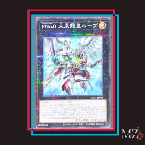 HC01-JP031 Number F0: Utopic Draco Future YUGIOH CARD | Shopee Philippines