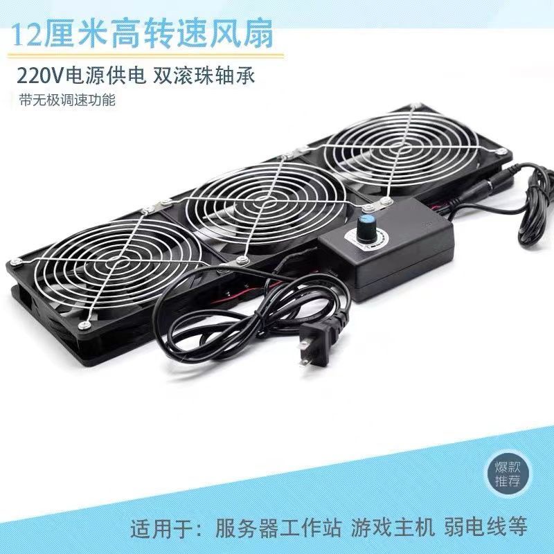 12cm High Air Volume Speed Violent Fan 220V Cabinet Computer Graphics ...