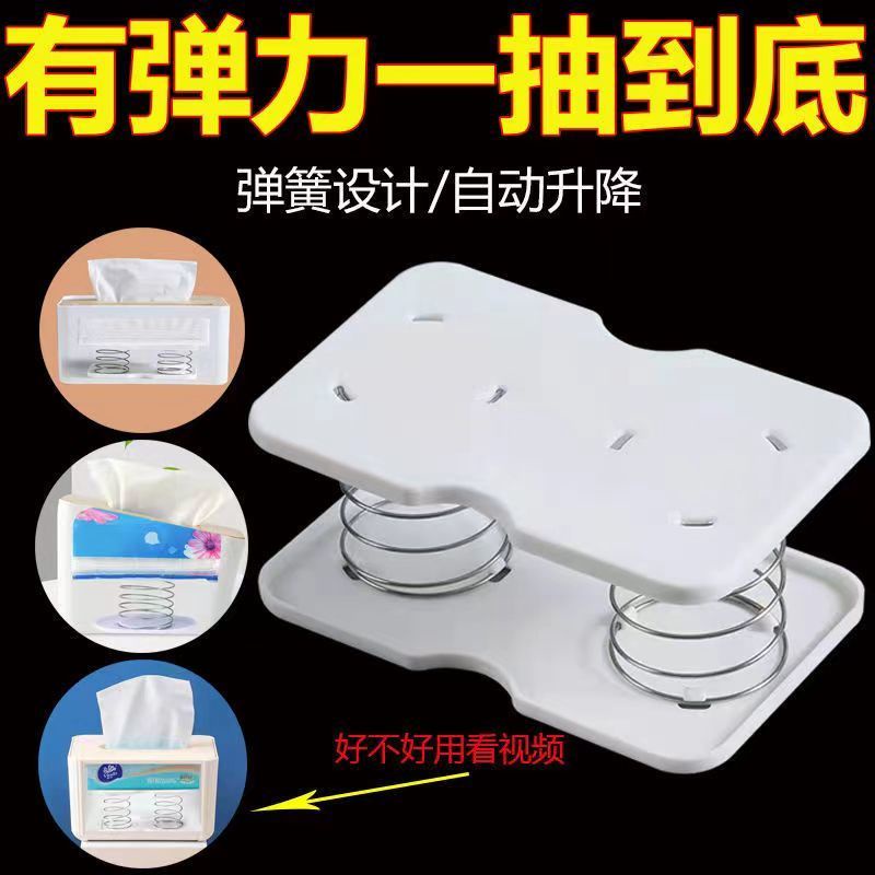 Household Tissue Box Spring Holder Creative Automatic Lifting