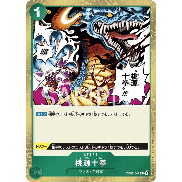 One Piece Card Game / OP02-047 - R / Paradise Totsuka / Paramount War ...