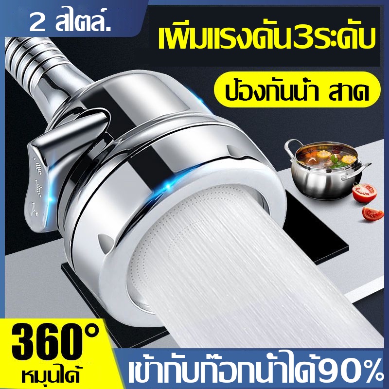 Faucet Head Connector Sink WaterSaving Increase Pressure Rotate 360 Degrees Can Water 3 Levels