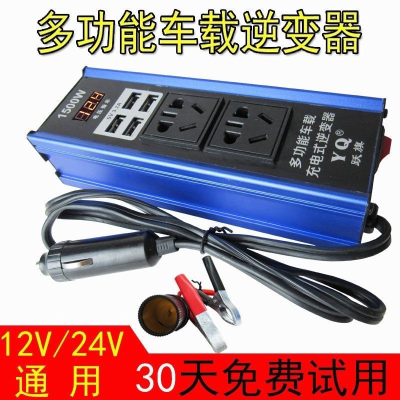 Car inverter 12v24v to 220v power multifunction converter car truck