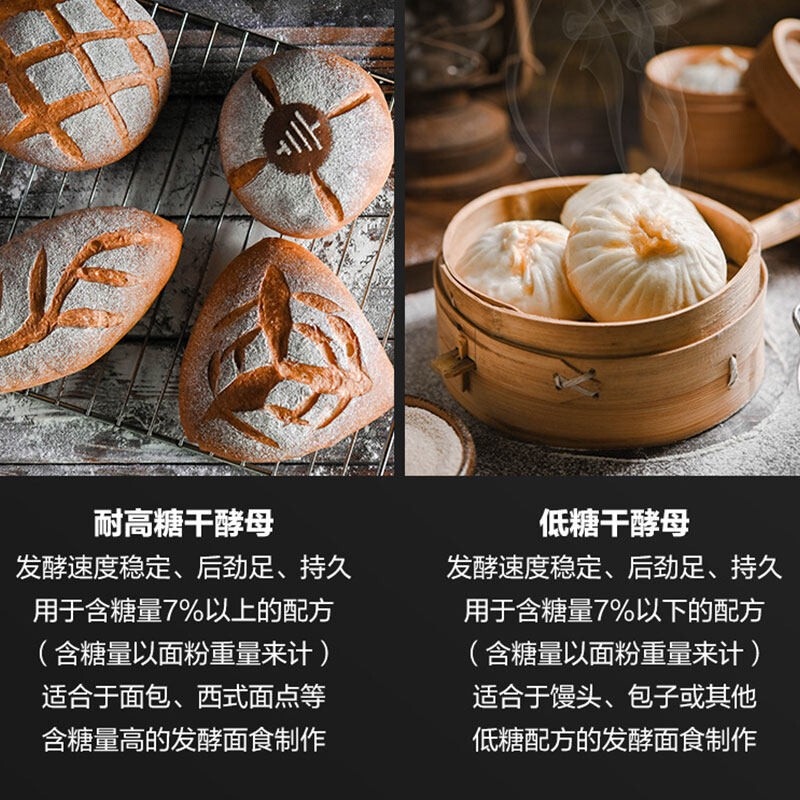 CHINAANGEL Yeast5g*20Bag Yeast Powder HighSugarTolerant Gold High Activity Dry Mother Bread