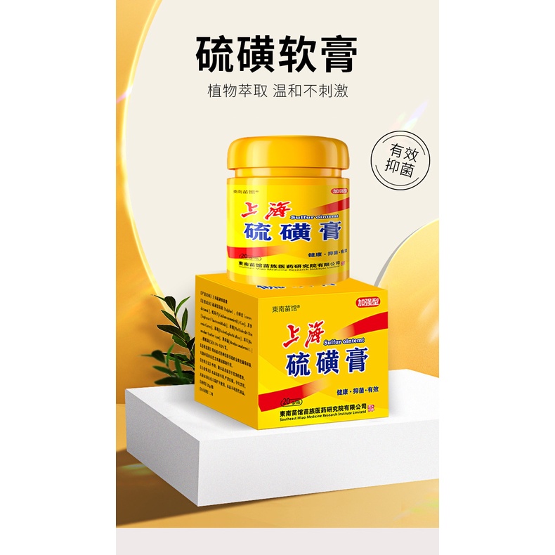 10 X Shanghai Sulfur Soap – Acne, Blackhead, Anti-Mites, Scabies, Itch – 85g Bar – Herbal – UPC 6901404300854