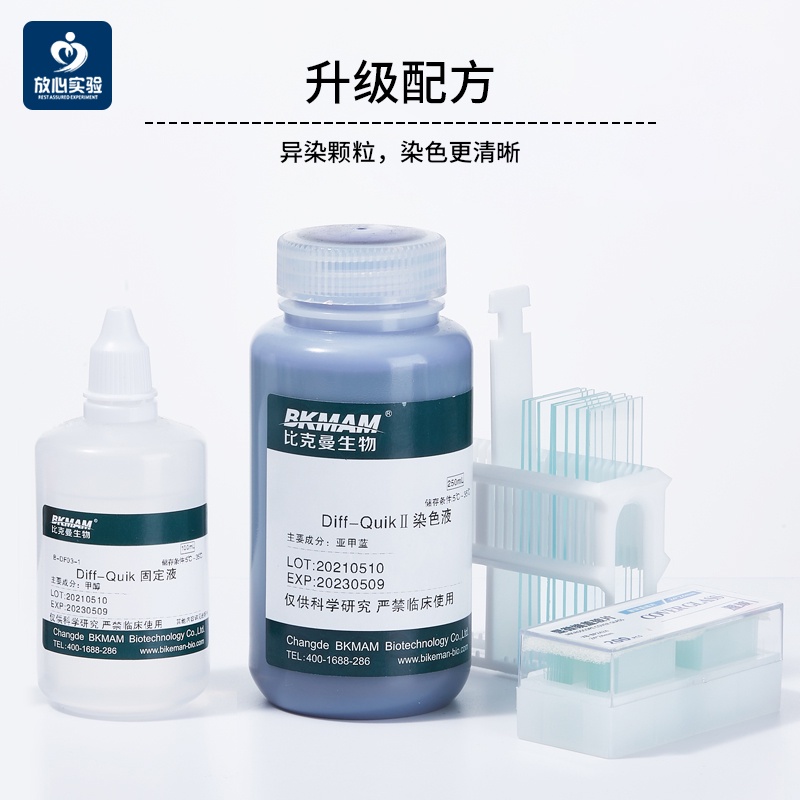 ♟Fixative Diff Quick Stain Cell Staining Blood Smear Diff Quick