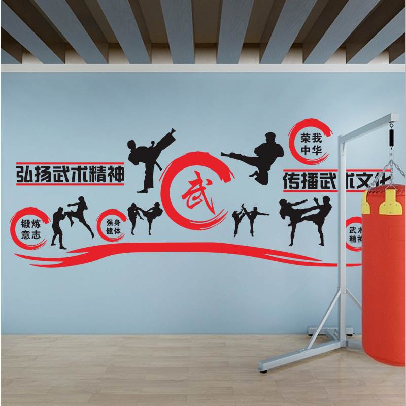 Taekwondo Hall classroom decoration inspirational text slogan stickers ...